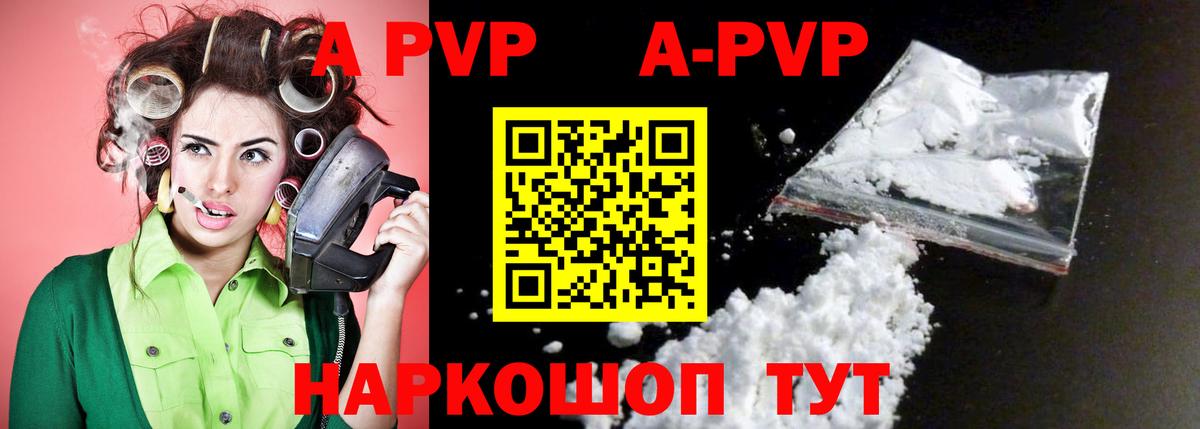 Alfa_PVP крисы CK  Вход с VPN  Alfa_PVP Crystall  Богородицк 