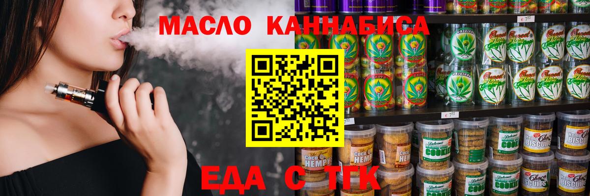 Богородицк  Еда ТГК марихуана  Вход с VPN 