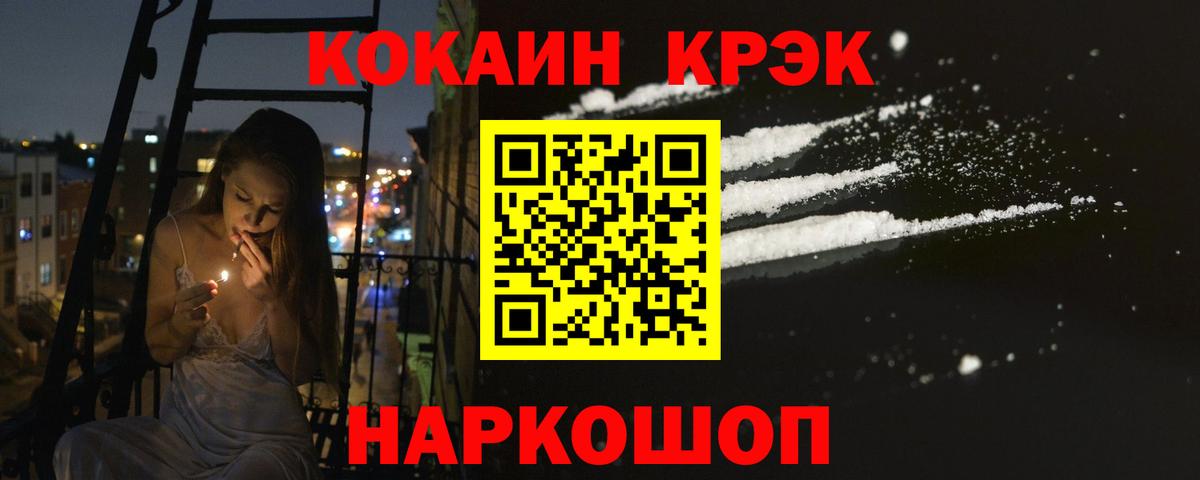 Кокаин Колумбийский Богородицк