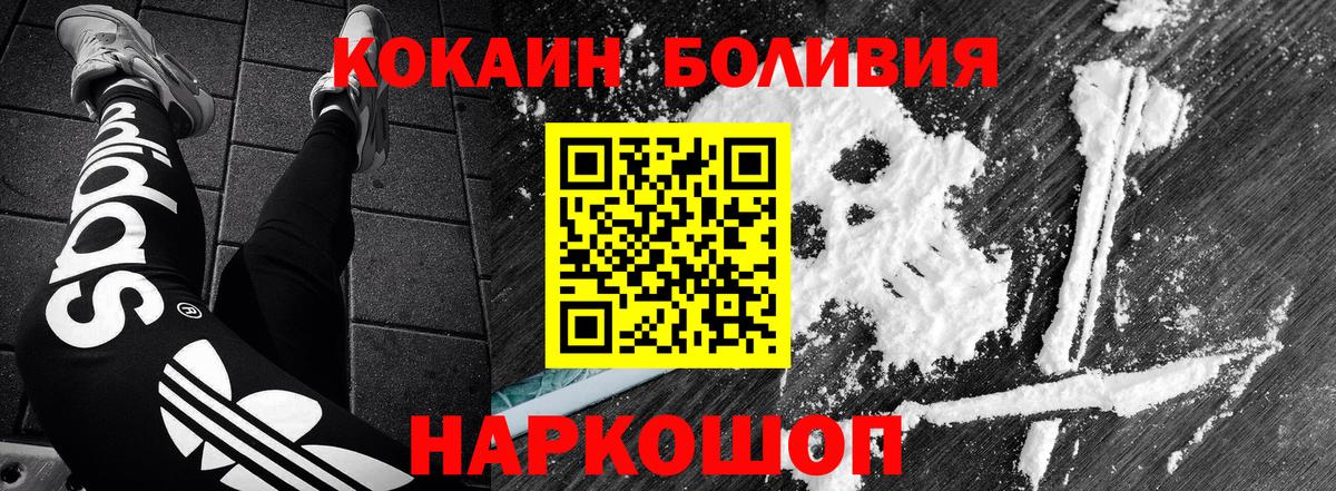 КОКАИН 97%  Cocaine  Вход с VPN  Богородицк  Cocaine 98% 