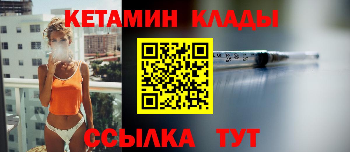 ОМГ ОМГ ССЫЛКА  Кетамин VHQ  Вход с VPN  Богородицк  Кетамин ketamine 