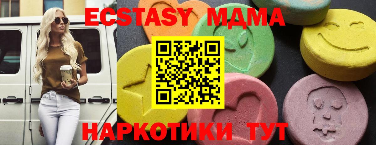 MDMA crystal  MDMA кристаллы  MDMA  Вход с VPN  Богородицк 