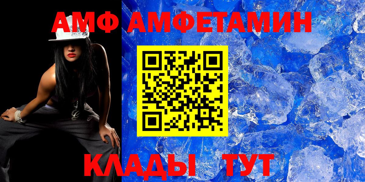 МЕТАМФЕТАМИН мет Богородицк