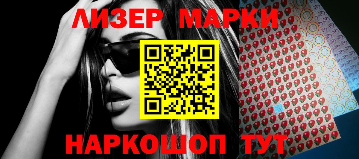 Богородицк  Марки N-bome  Вход с VPN  Наркотические марки 1,8мг 