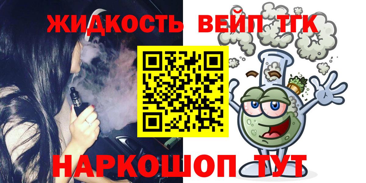 Богородицк  ТГК вейп с тгк  Вход с VPN  ТГК вейп с тгк 